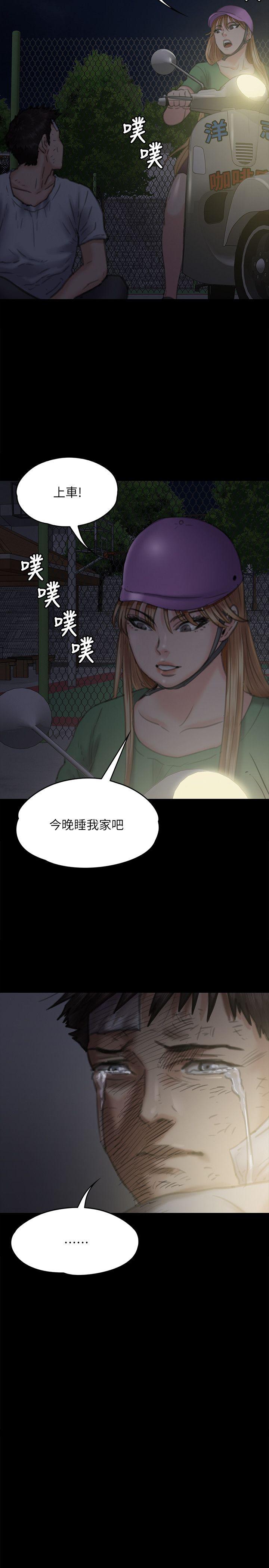 第74话-今晚住我家吧-30