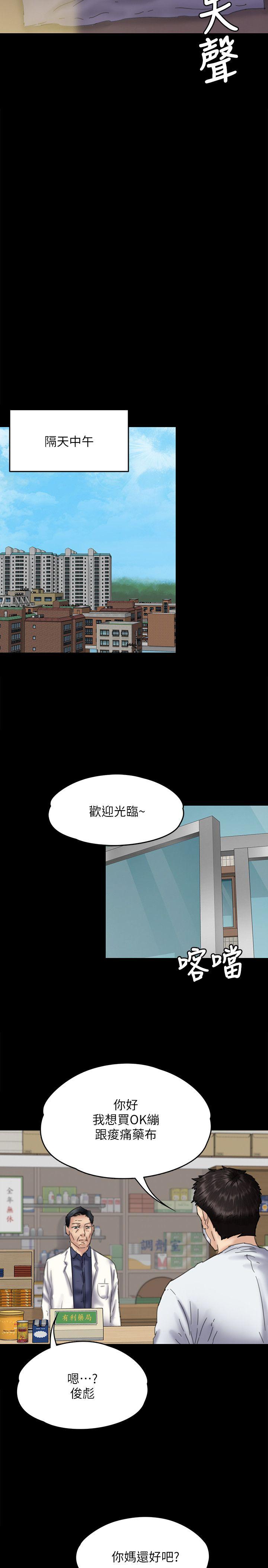 第75话-试图自杀的俊彪妈妈-32