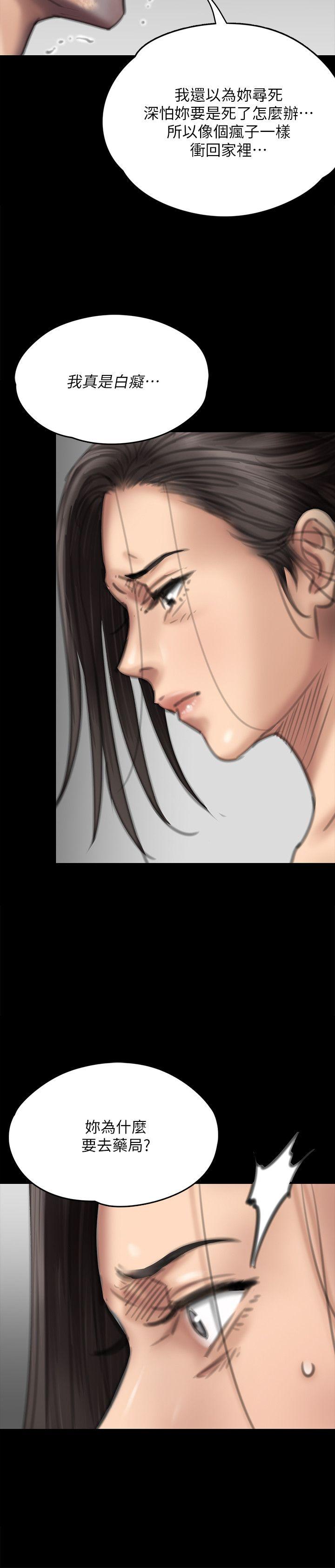 第76话-安心与愤怒交织-10