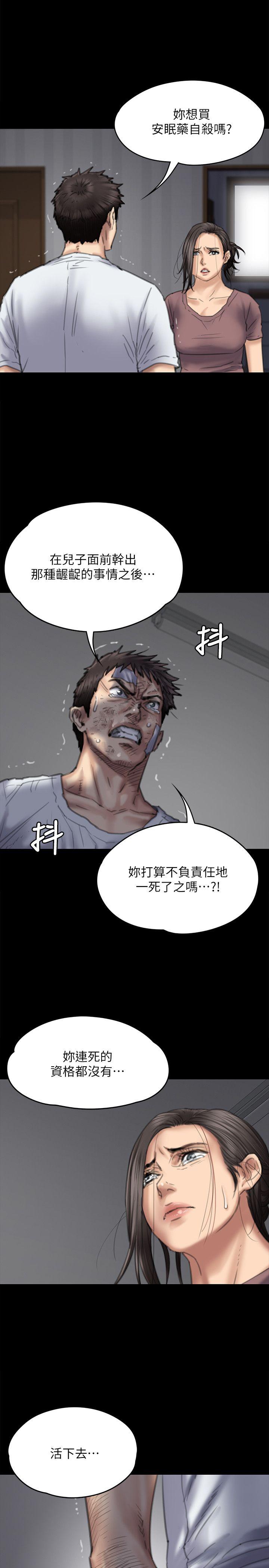 第76话-安心与愤怒交织-11