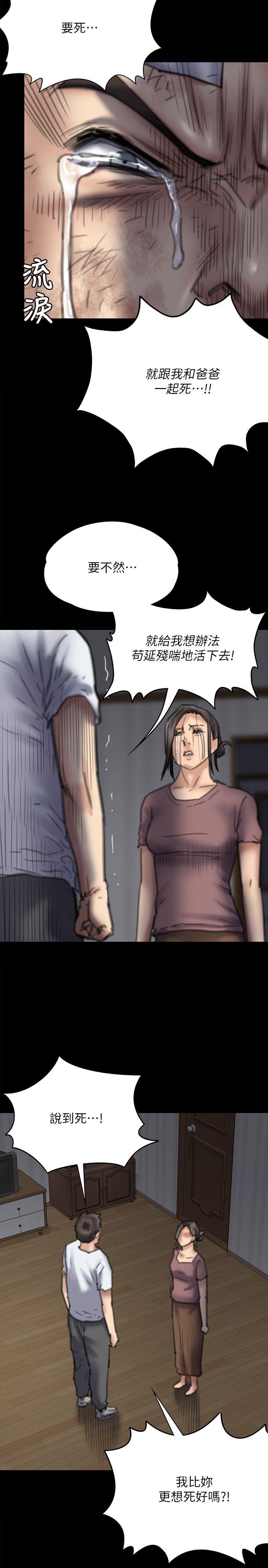 第76话-安心与愤怒交织-13