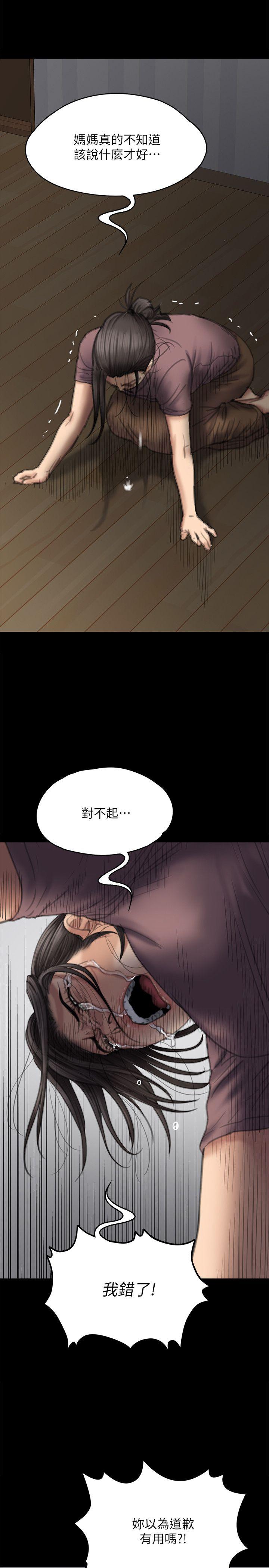 第76话-安心与愤怒交织-16