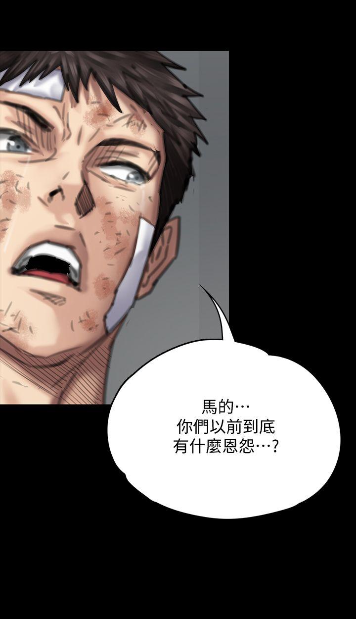 第76话-安心与愤怒交织-23