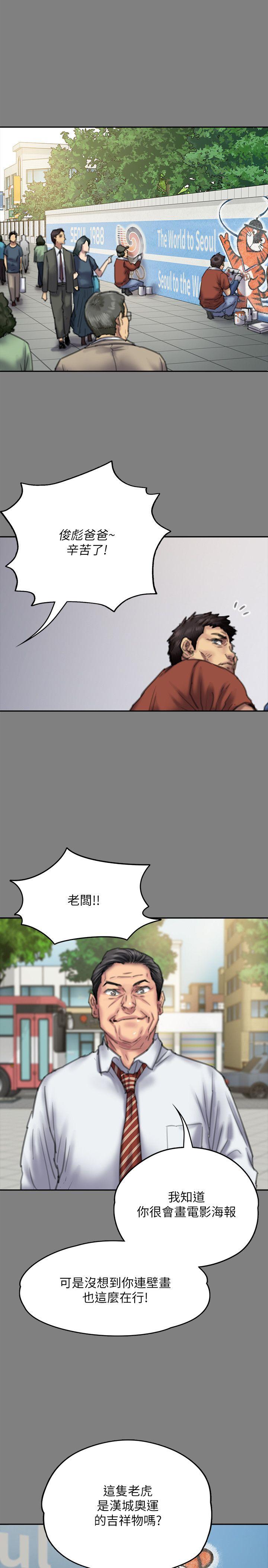 第76话-安心与愤怒交织-25