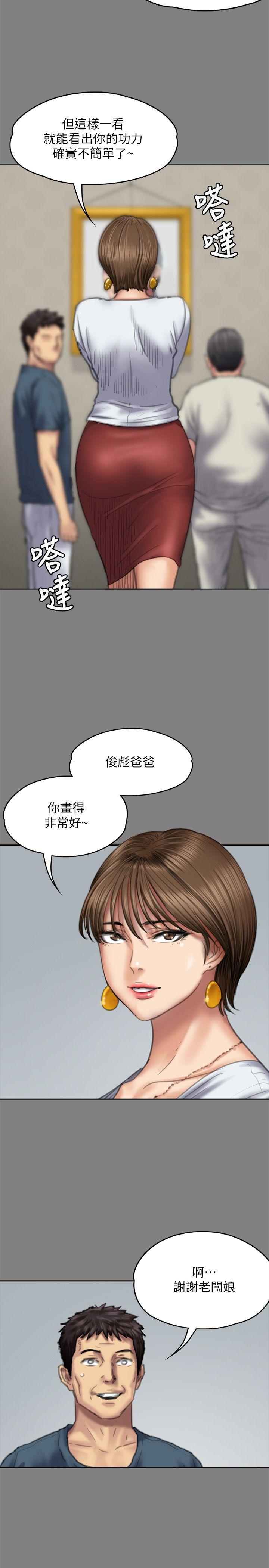 第76话-安心与愤怒交织-29