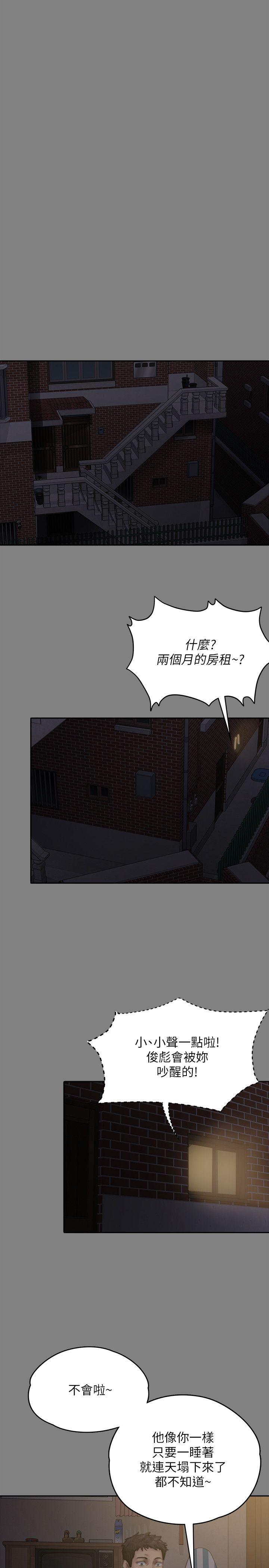 第76话-安心与愤怒交织-32