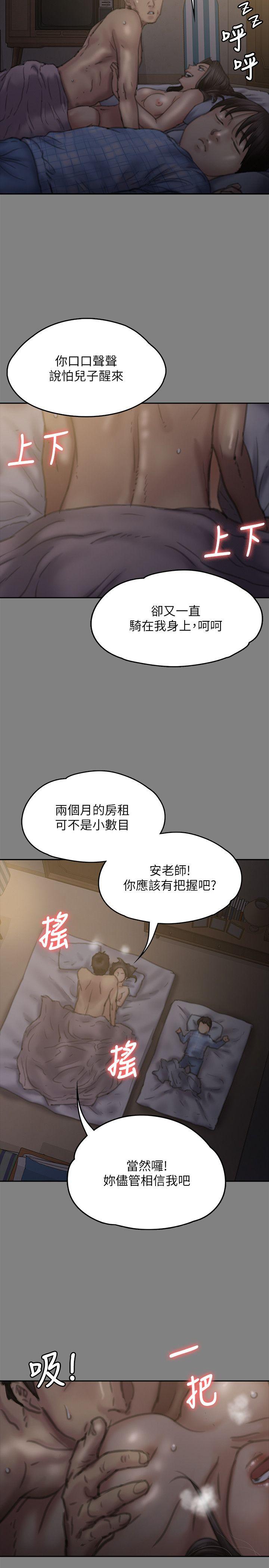 第76话-安心与愤怒交织-33