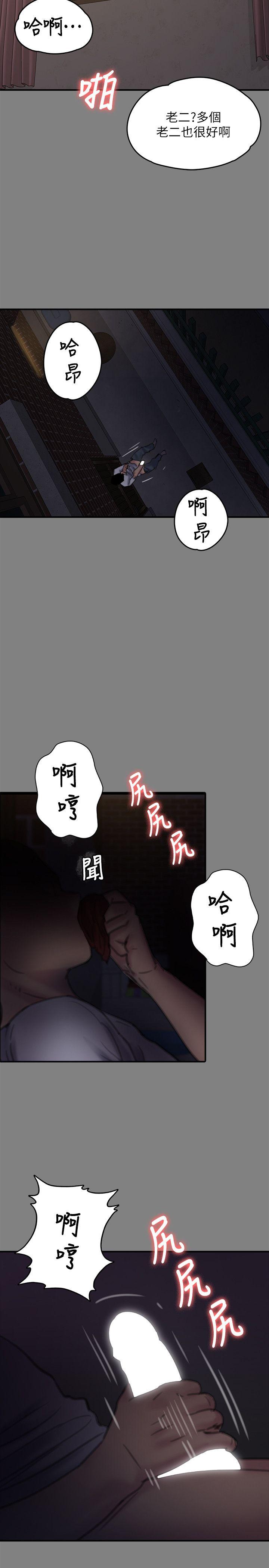 第77话-偷窥狂的真面目-5