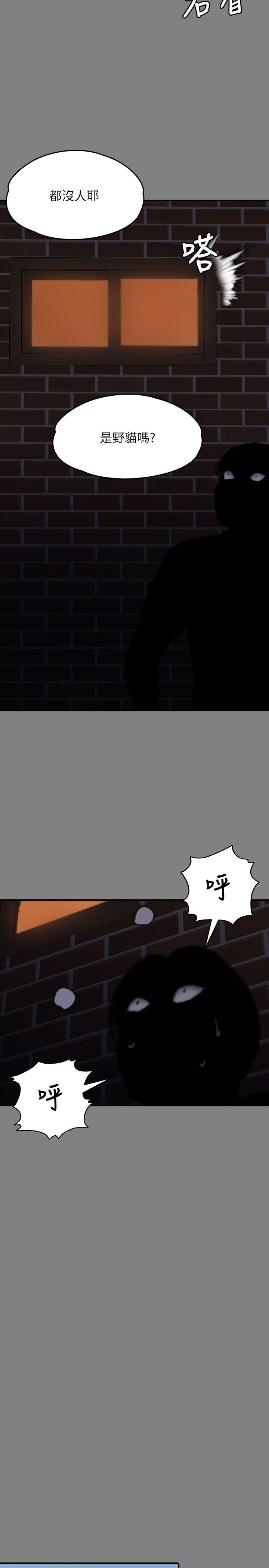 第77话-偷窥狂的真面目-20