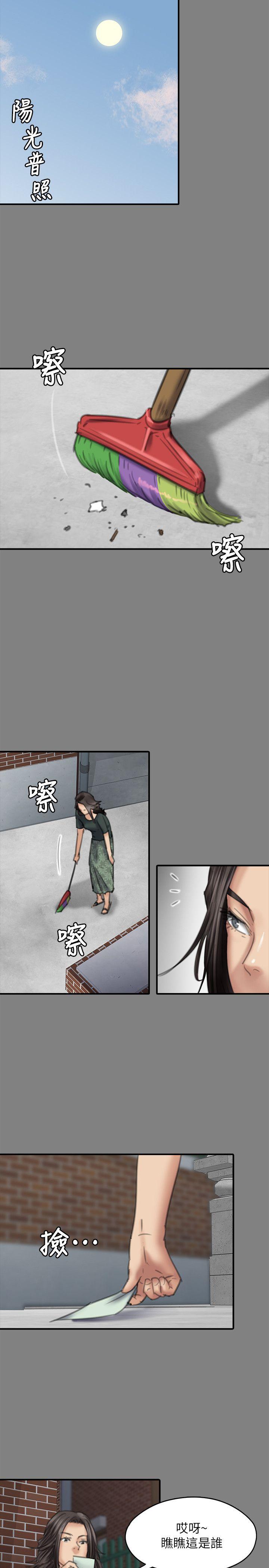 第77话-偷窥狂的真面目-21