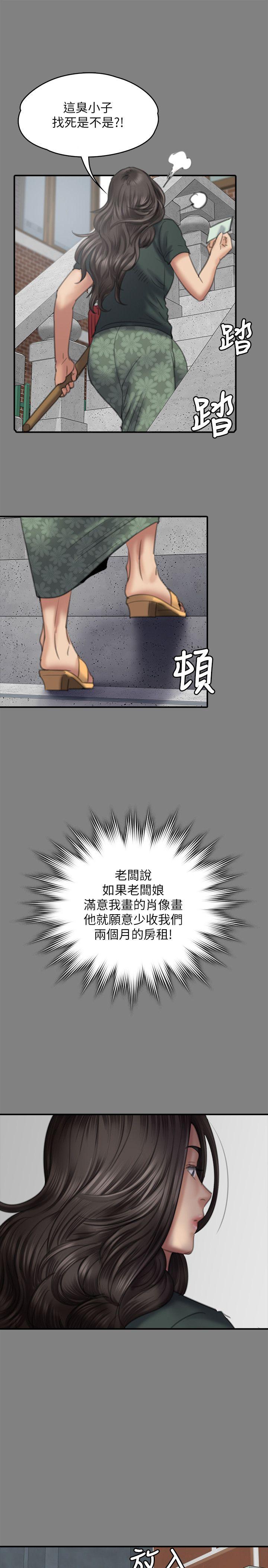 第77话-偷窥狂的真面目-23