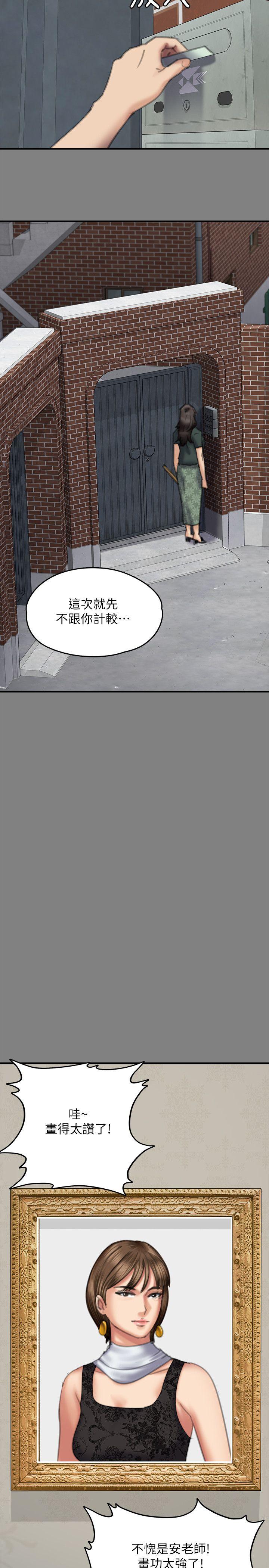 第77话-偷窥狂的真面目-24