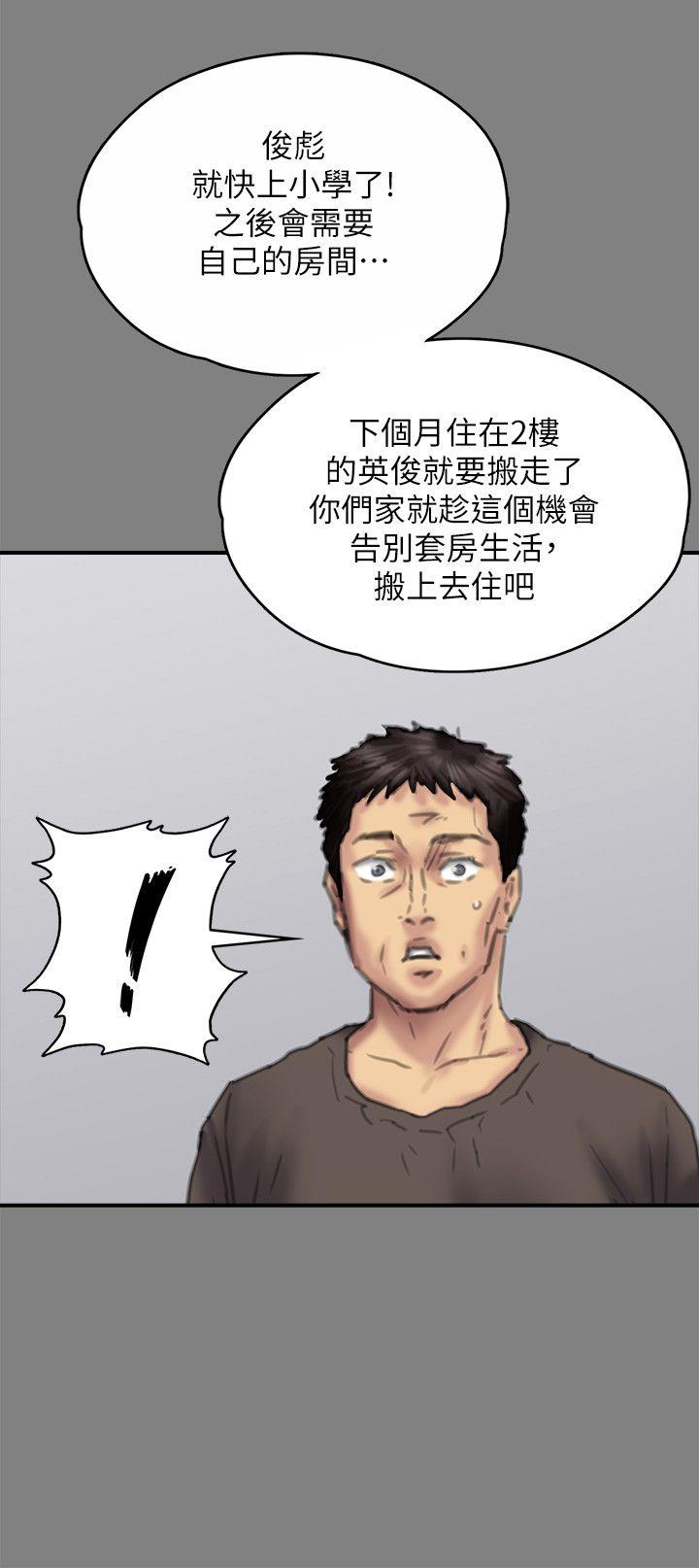 第77话-偷窥狂的真面目-26
