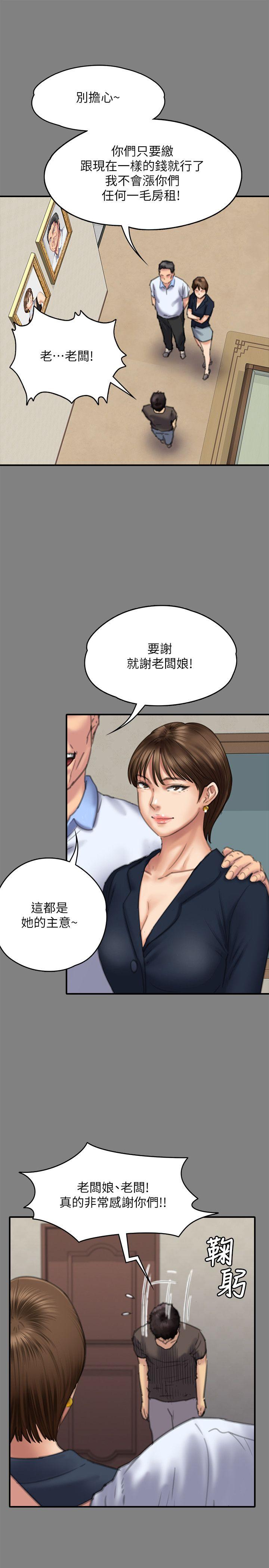第77话-偷窥狂的真面目-27