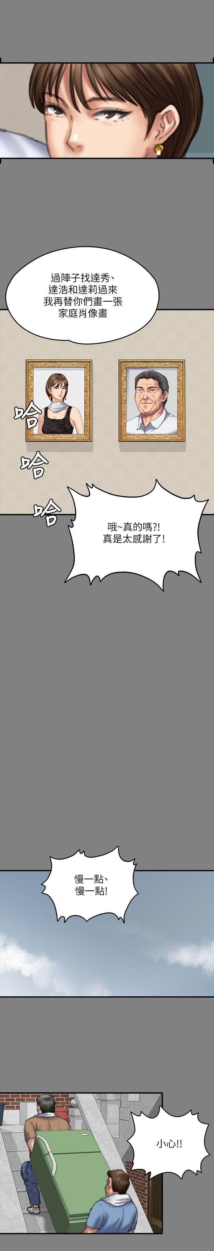 第77话-偷窥狂的真面目-28