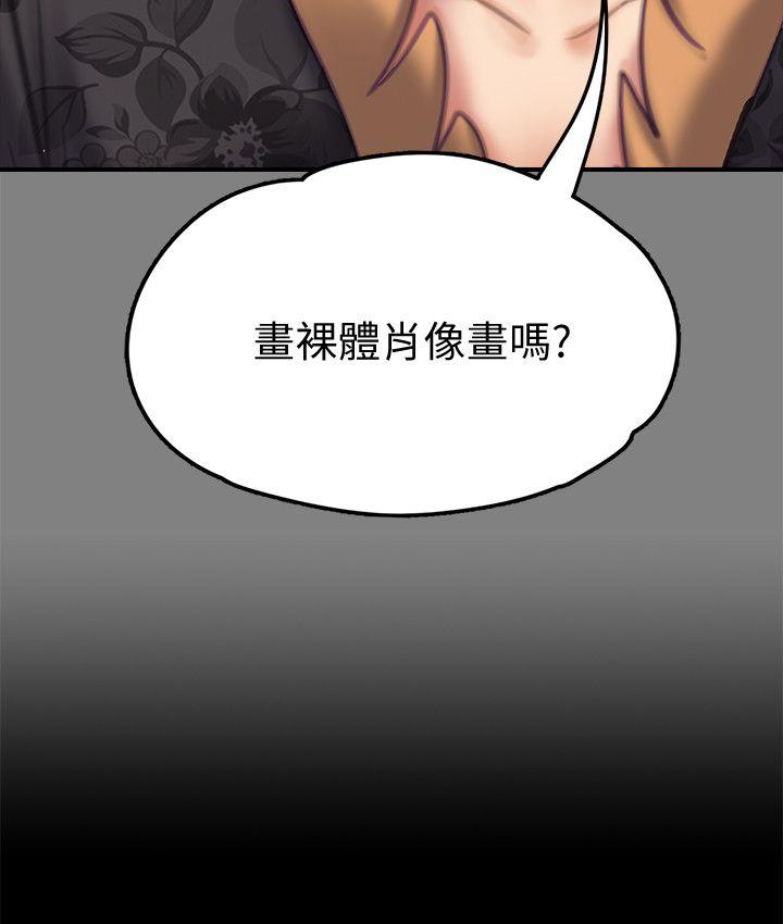 第77话-偷窥狂的真面目-33