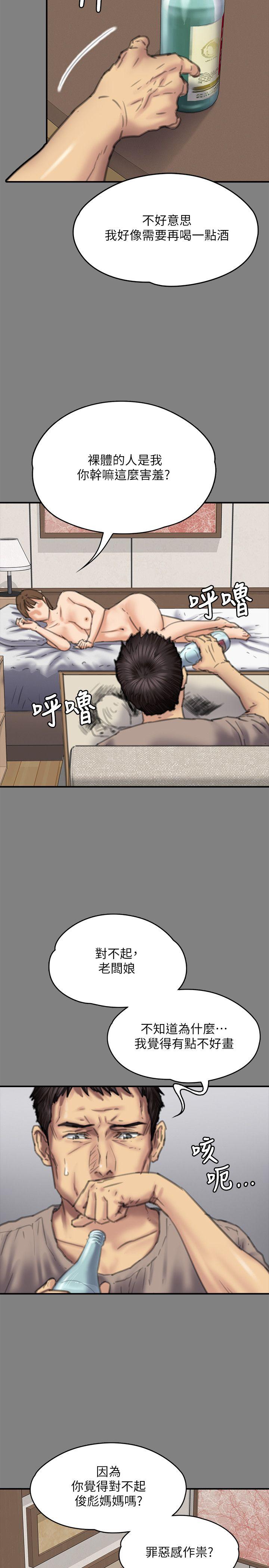 第78话-老闆娘的裸体-8