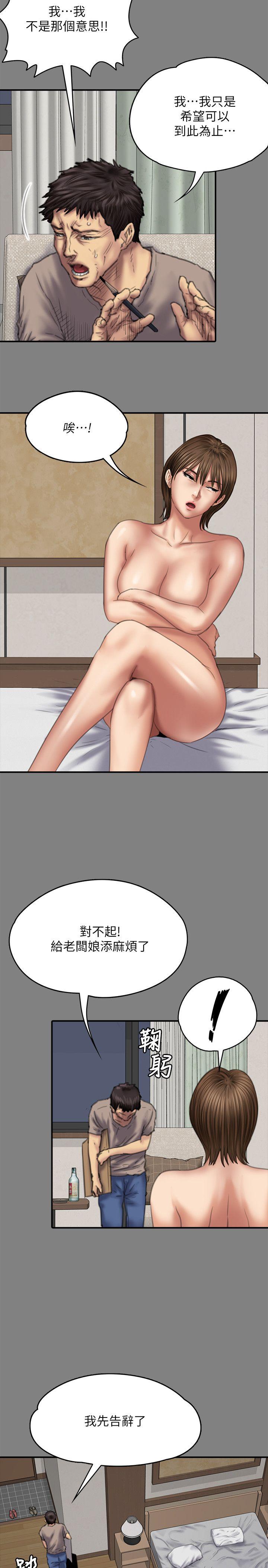 第78话-老闆娘的裸体-12