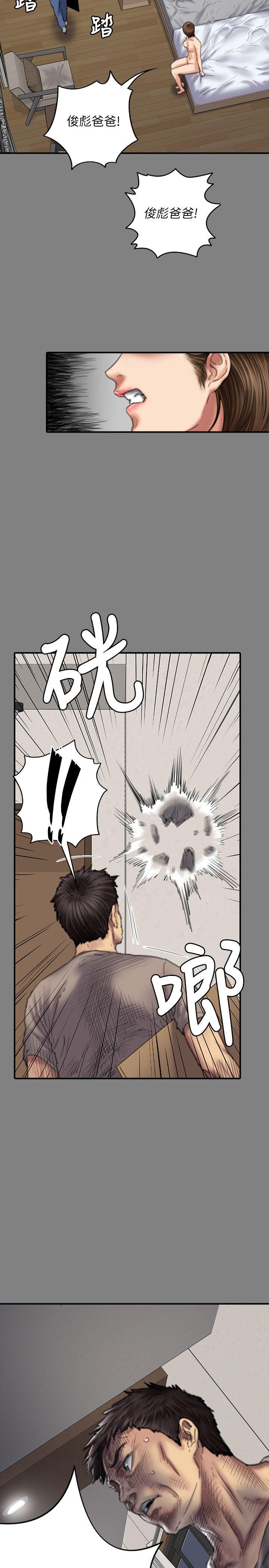 第78话-老闆娘的裸体-13