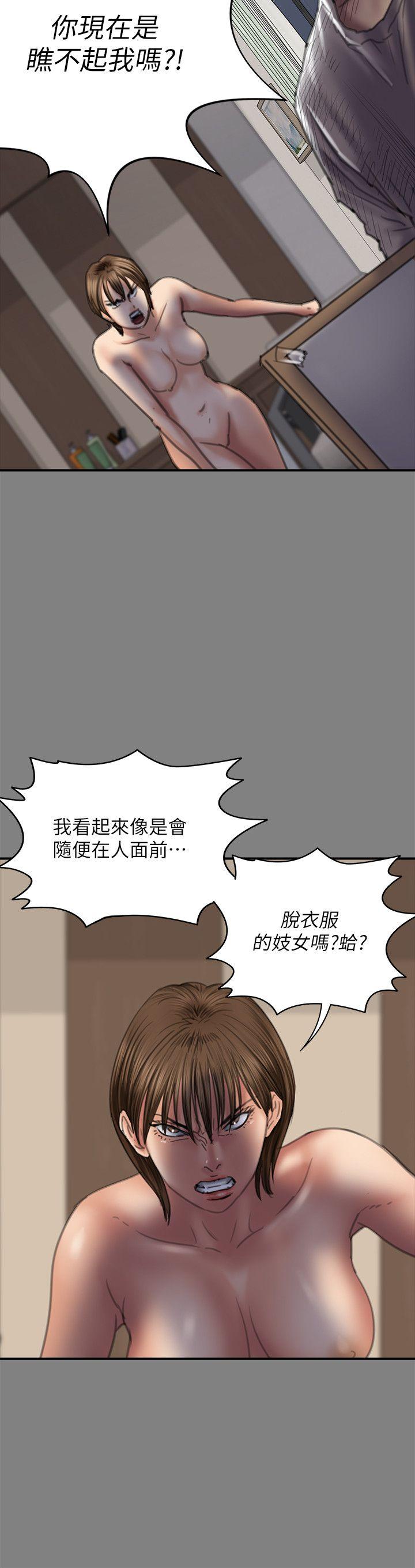 第78话-老闆娘的裸体-14