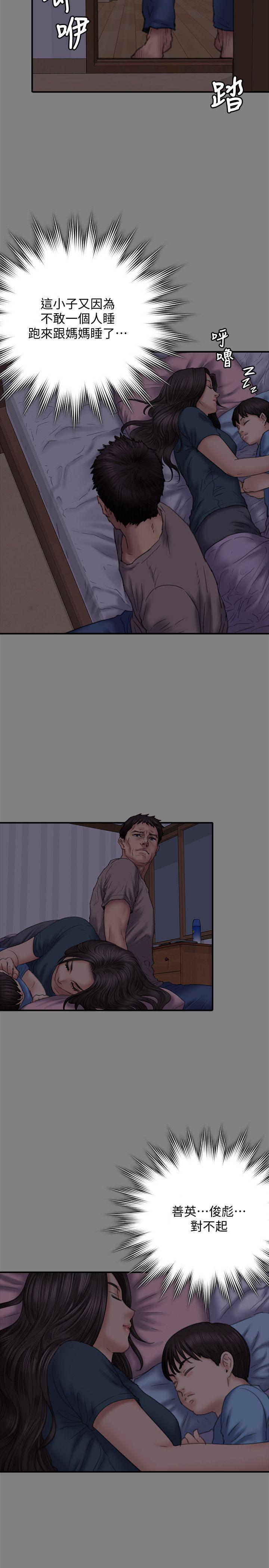 第79话-露出马脚-9