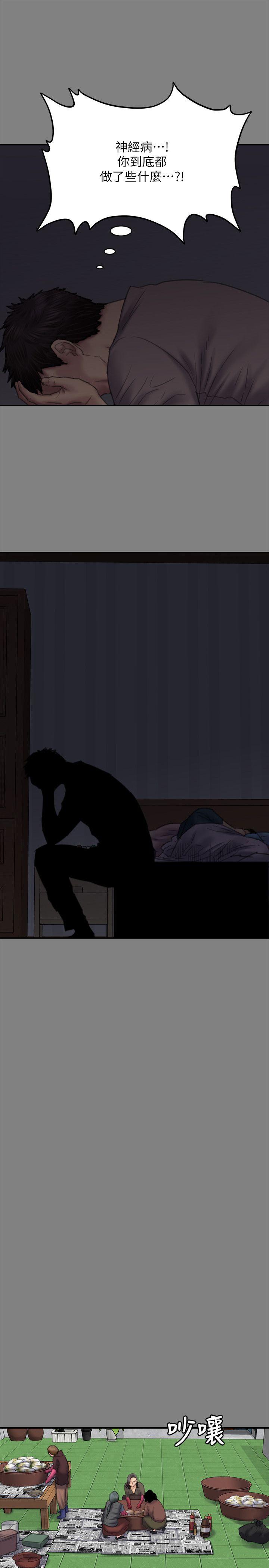 第79话-露出马脚-11