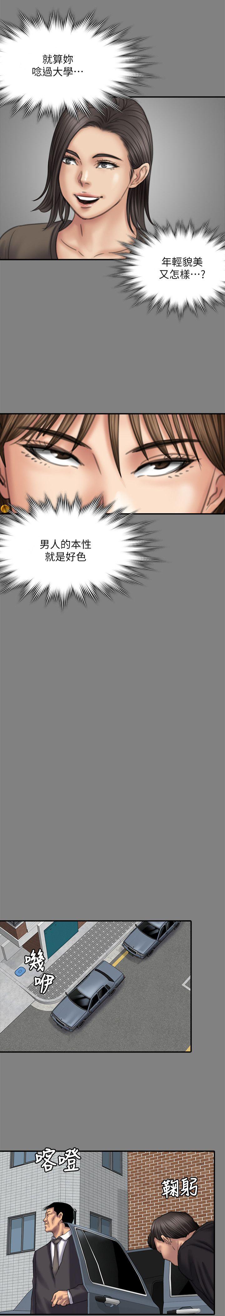 第79话-露出马脚-15