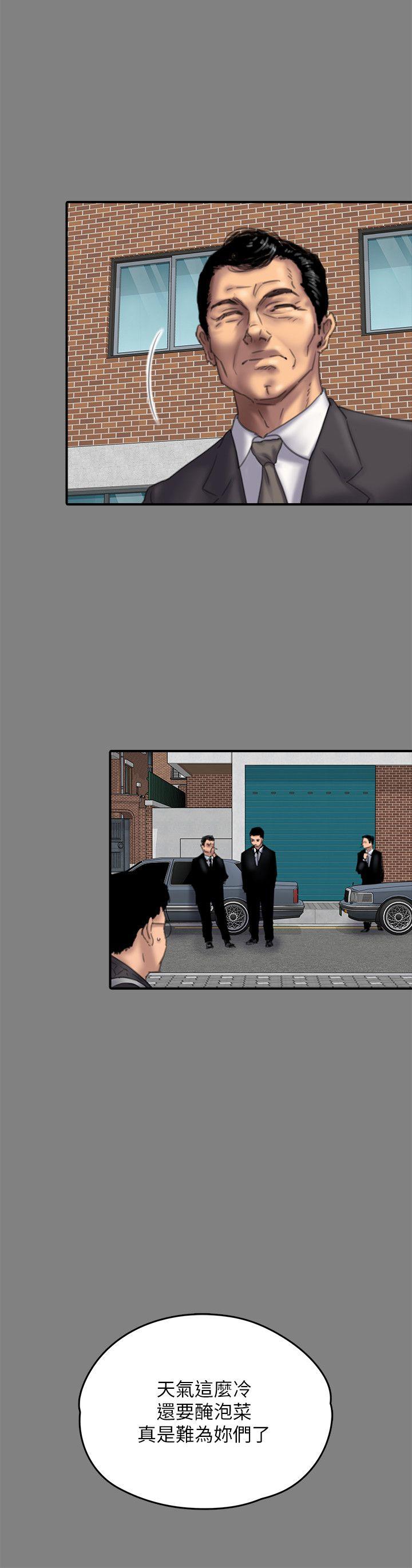 第79话-露出马脚-16