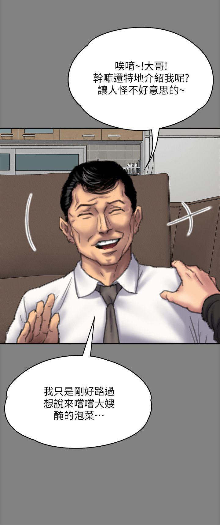 第79话-露出马脚-18