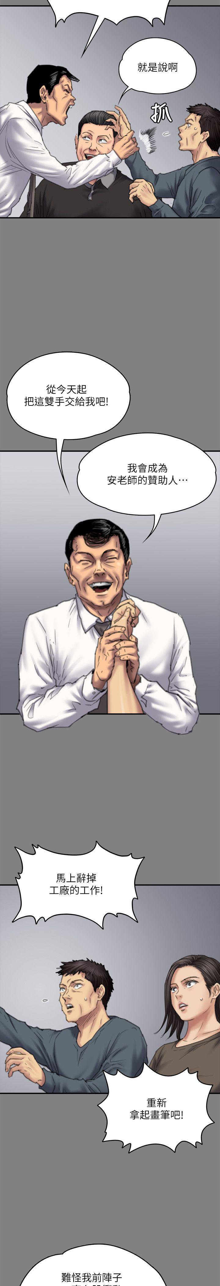 第79话-露出马脚-22