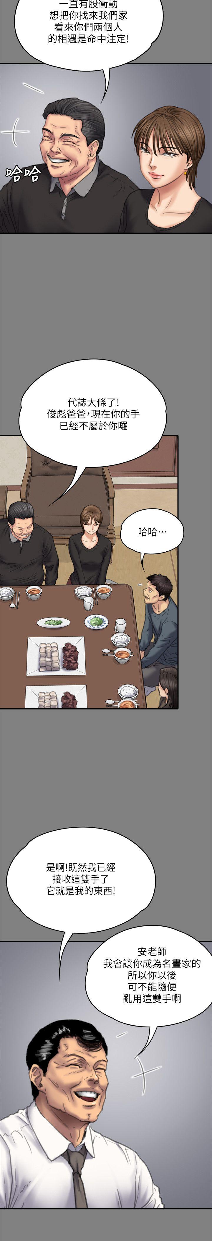 第79话-露出马脚-23