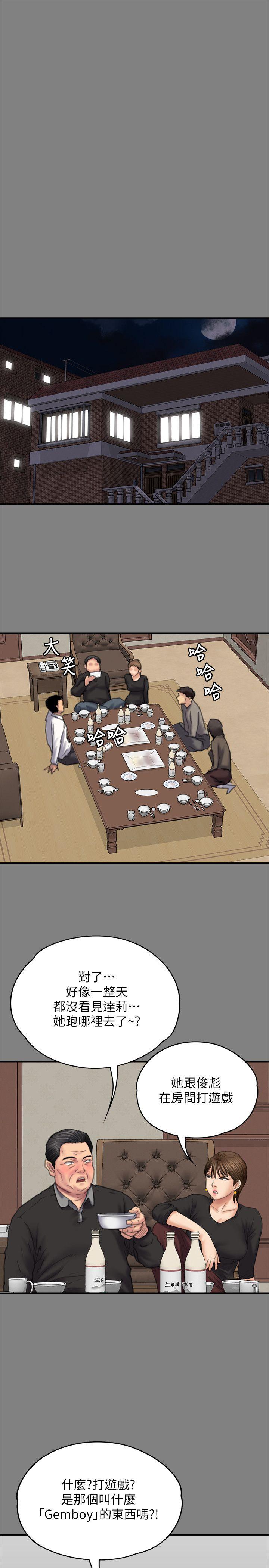 第79话-露出马脚-25