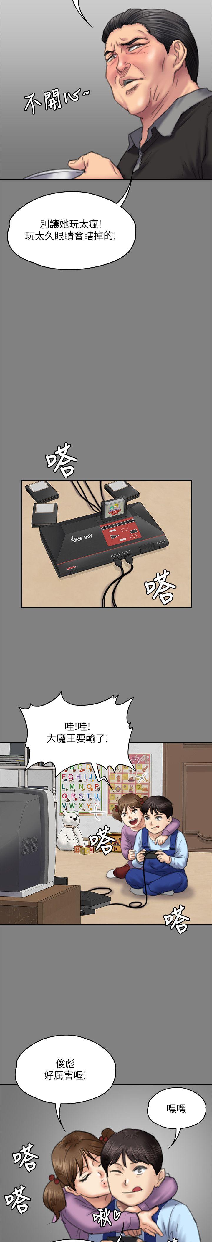 第79话-露出马脚-26