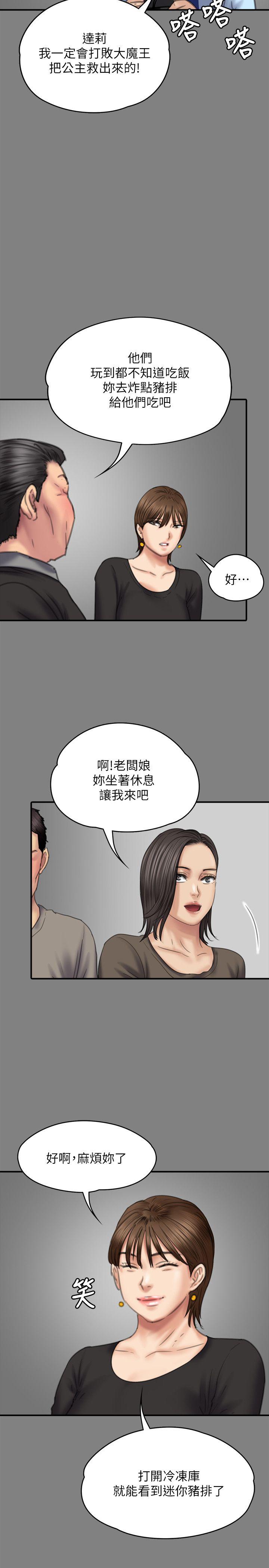 第79话-露出马脚-27