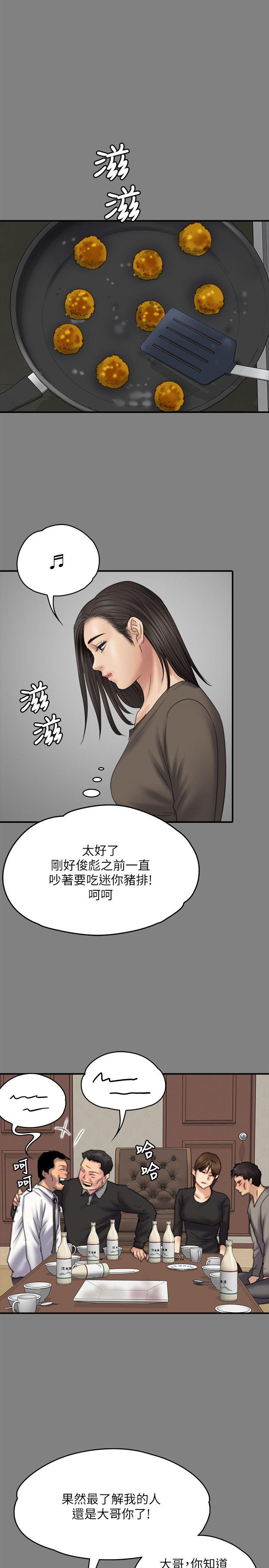 第79话-露出马脚-28