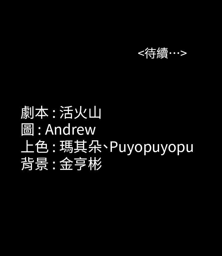 第79话-露出马脚-32