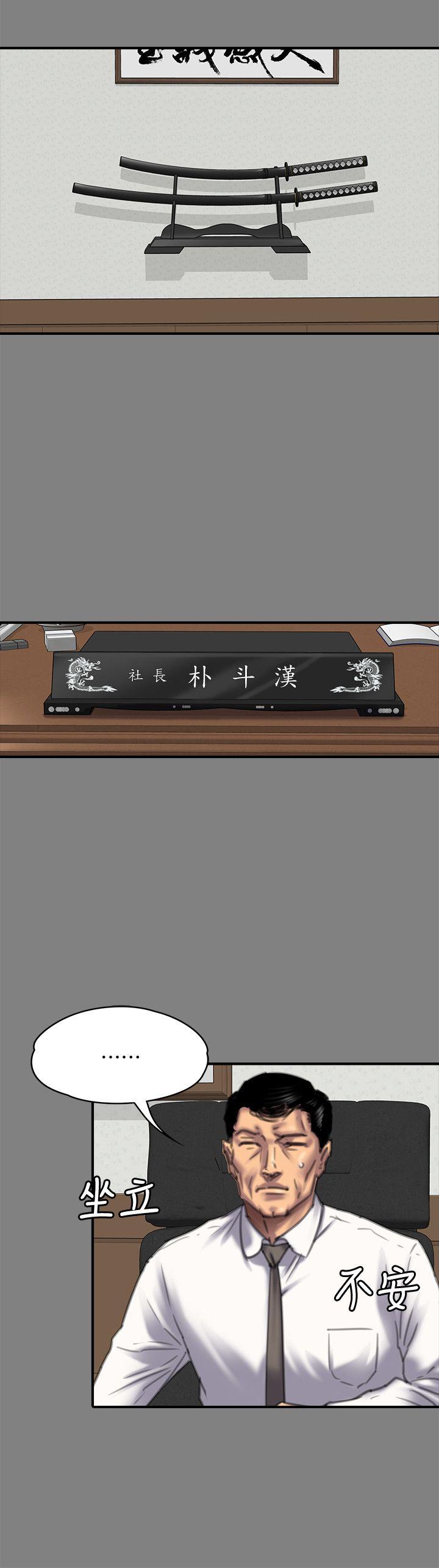第80话-惩罚-7
