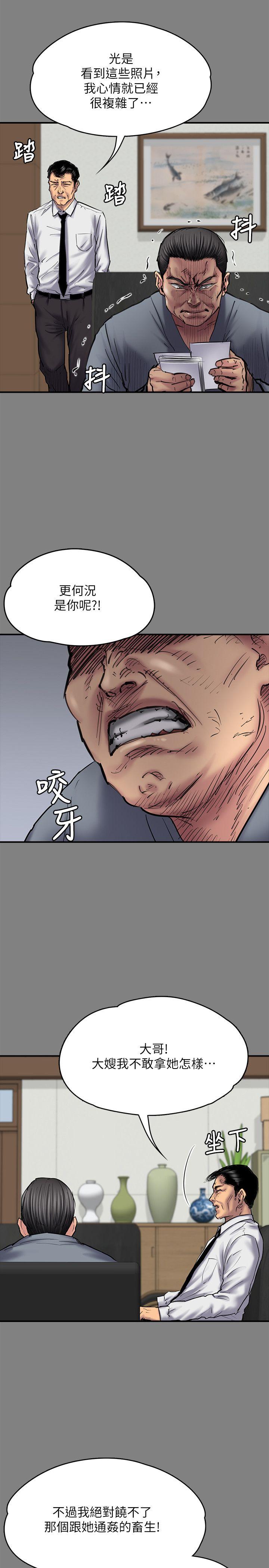 第80话-惩罚-9