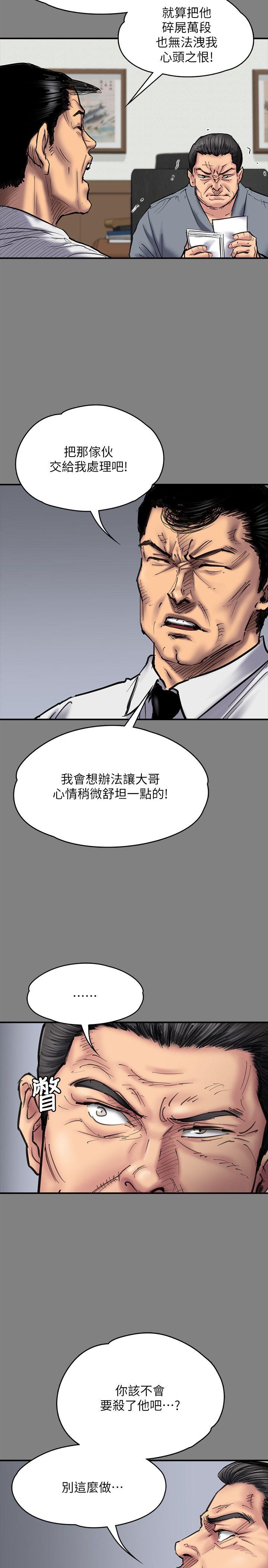 第80话-惩罚-10