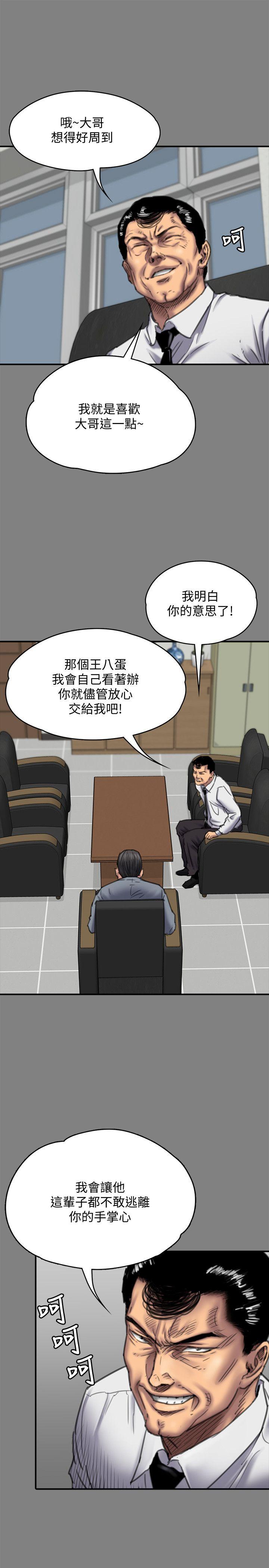 第80话-惩罚-12