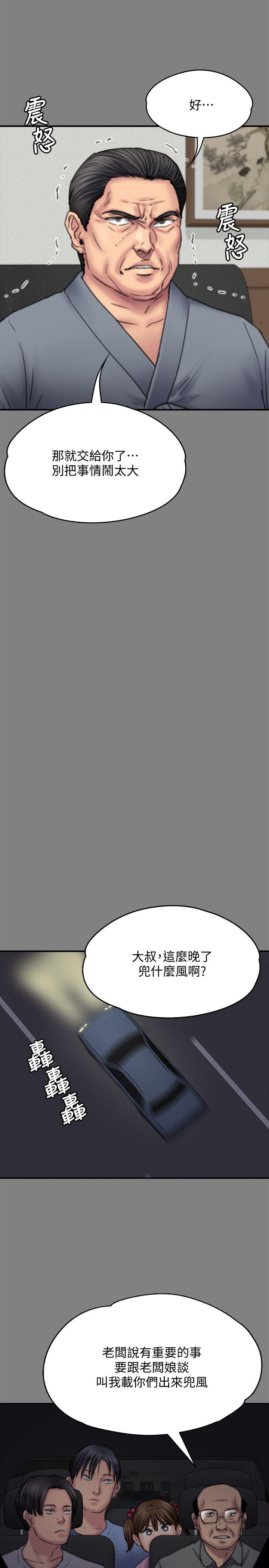 第80话-惩罚-13