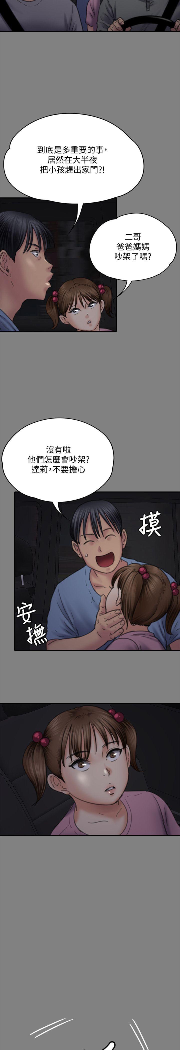第80话-惩罚-14