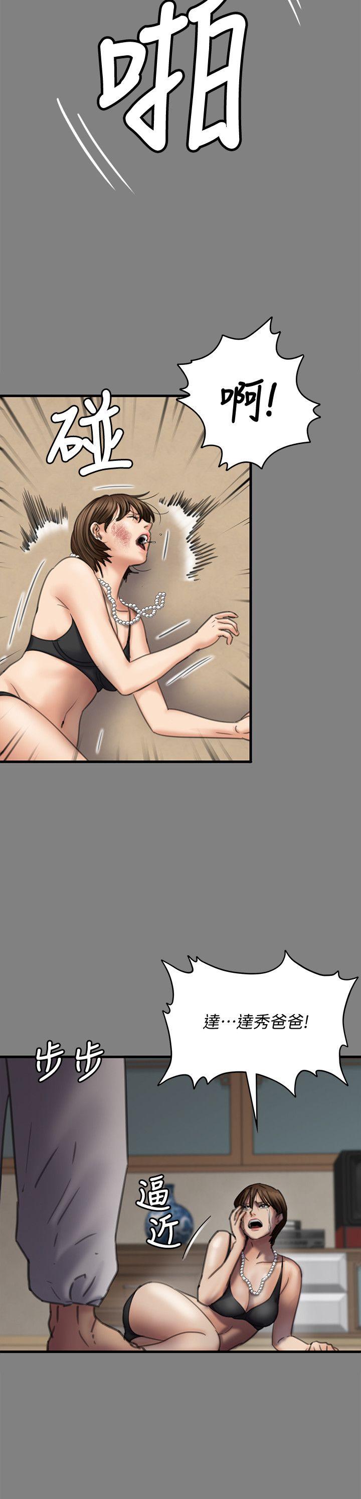 第80话-惩罚-15