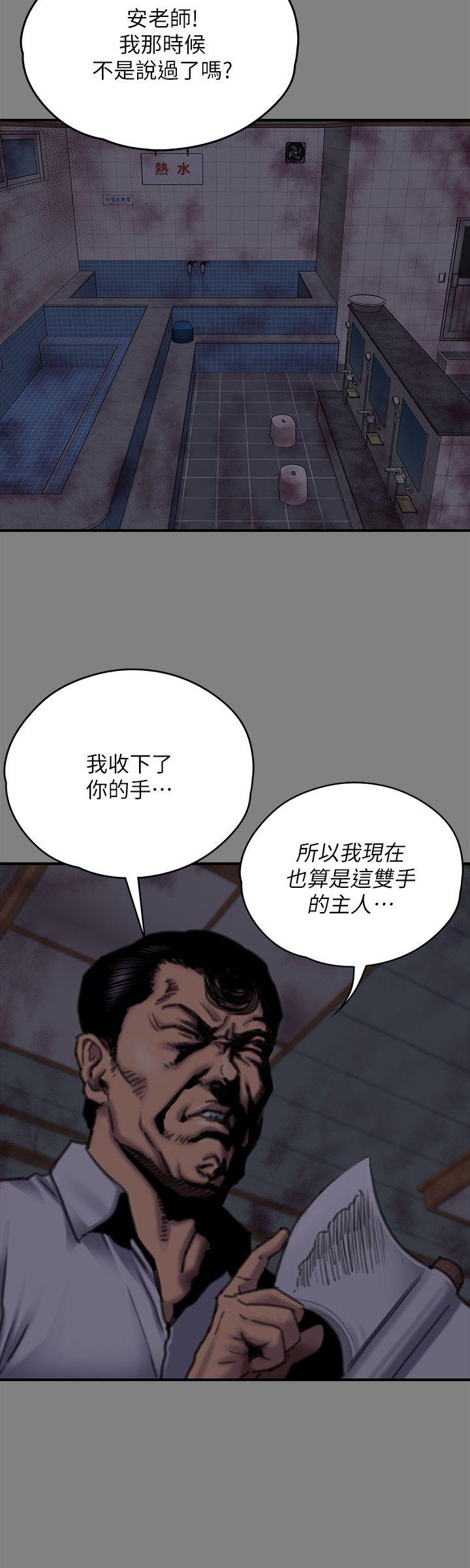 第80话-惩罚-19