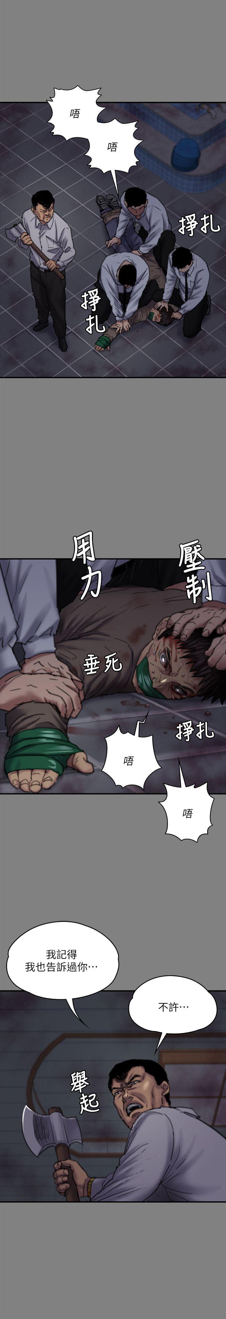 第80话-惩罚-20