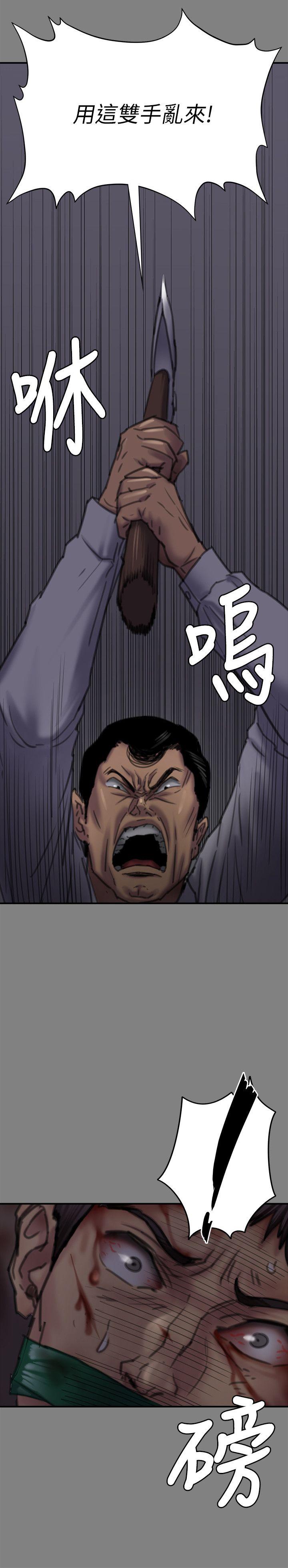 第80话-惩罚-21