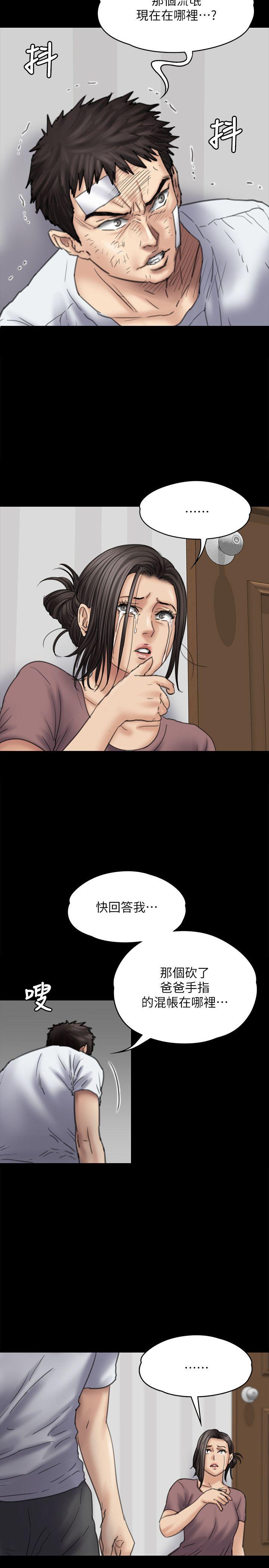第80话-惩罚-25