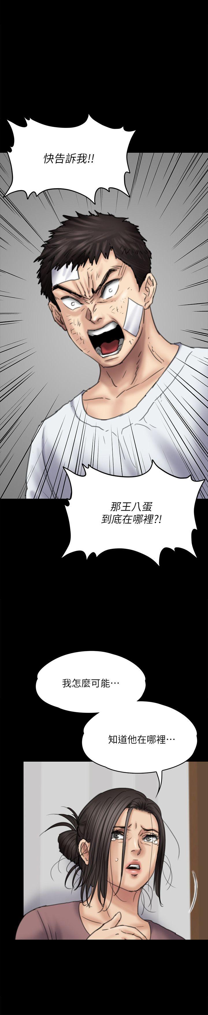 第80话-惩罚-26