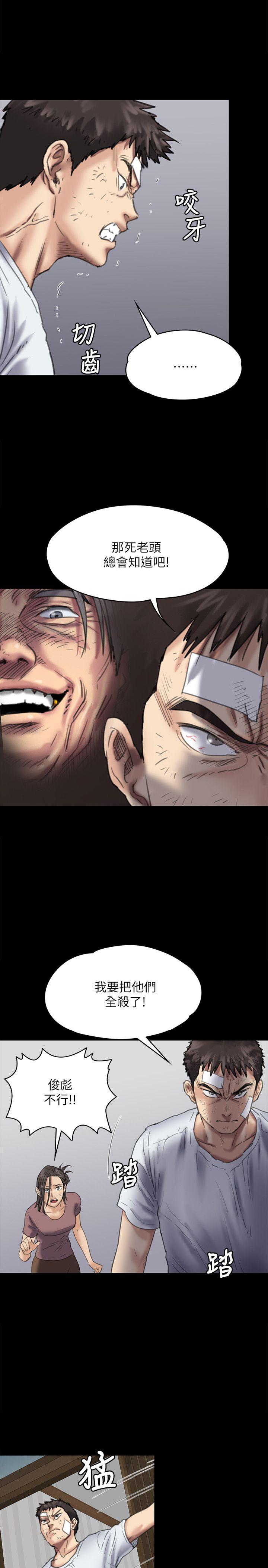 第80话-惩罚-27