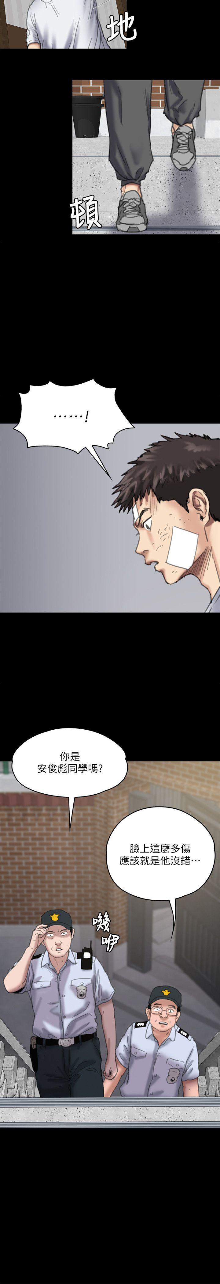 第80话-惩罚-28